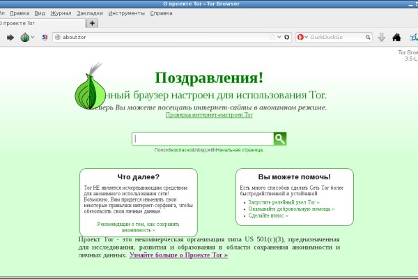 Ссылки даркнета